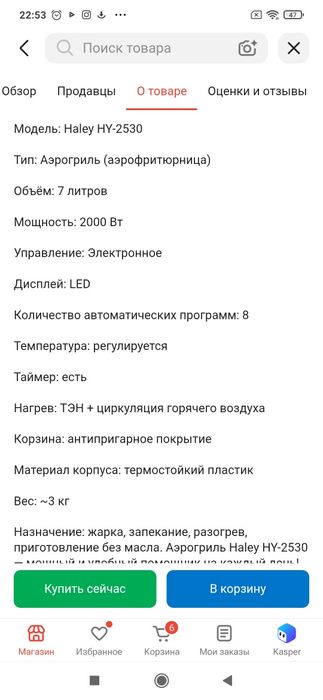 Продам аэрогриль