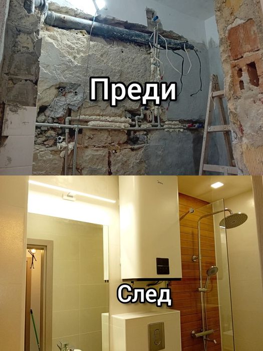 Ремонт на къщи и апартаменти лепене на плочки ВиК и строителни услуги