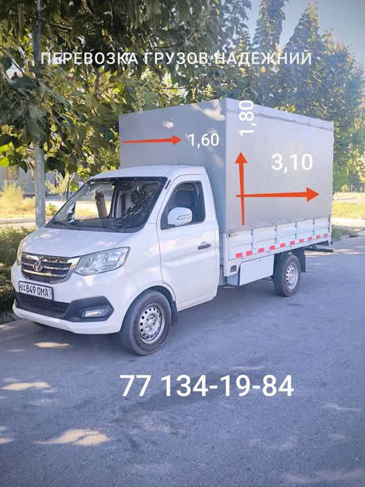 Дастафка груз тезкор ва ишончли
