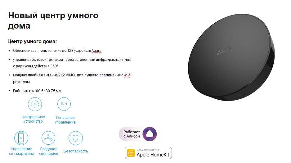 Установка умного дома в Астане