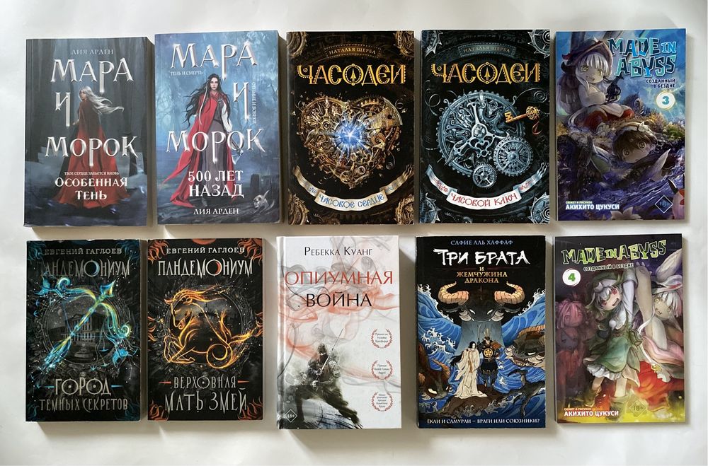 Книги из разных серий