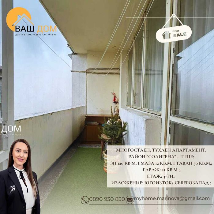 Продава се Многостаен апартамент в Търговище, Център - 120 кв.м за 608 €/кв.м - Снимка #5