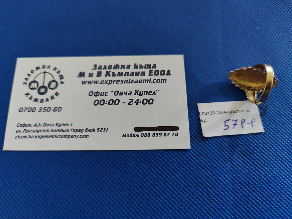 Златен дамски пръстен 2.8гр-14к