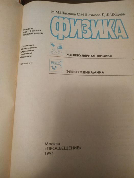 Учебники советского выпуска