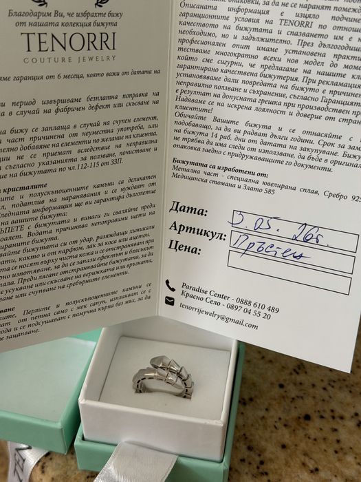 Сребърен пръстен змия Serpenti