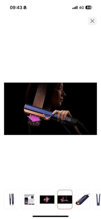 Dyson фен-выпрямитель