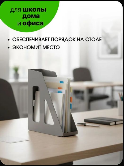 Лоток для бумаги