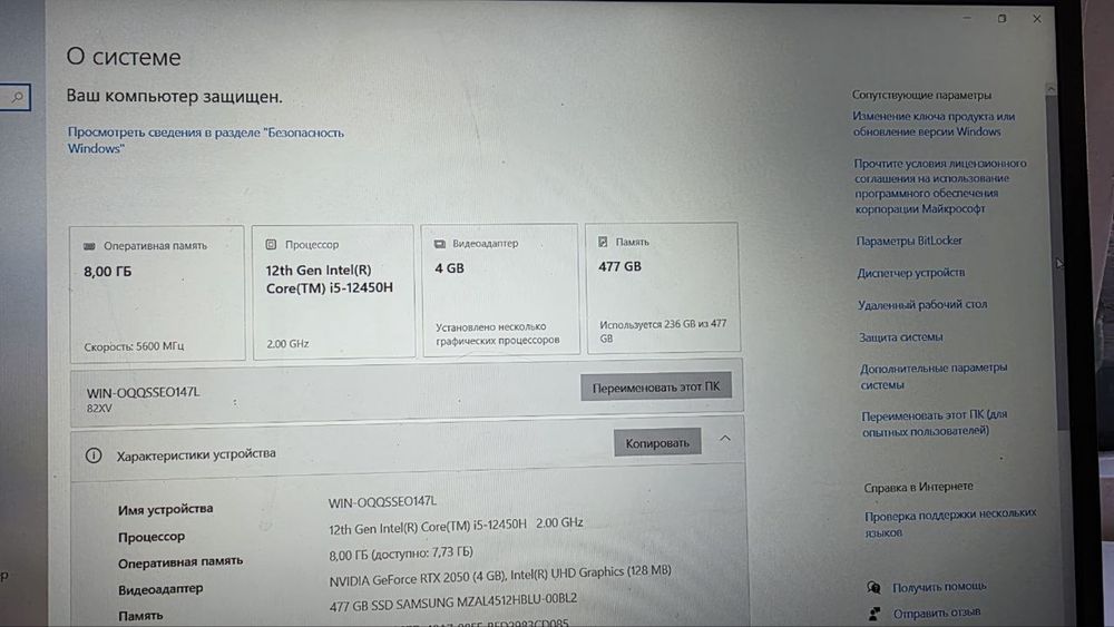 Lenovo Ноутбук продается