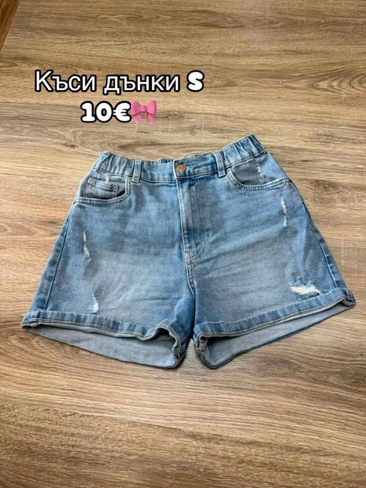 Разпродажба на дрехи