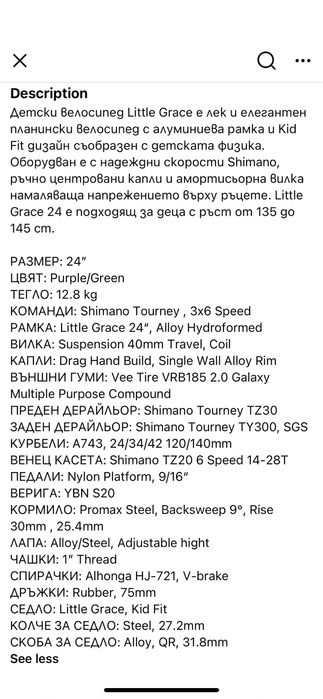 Детско колело Драг 24