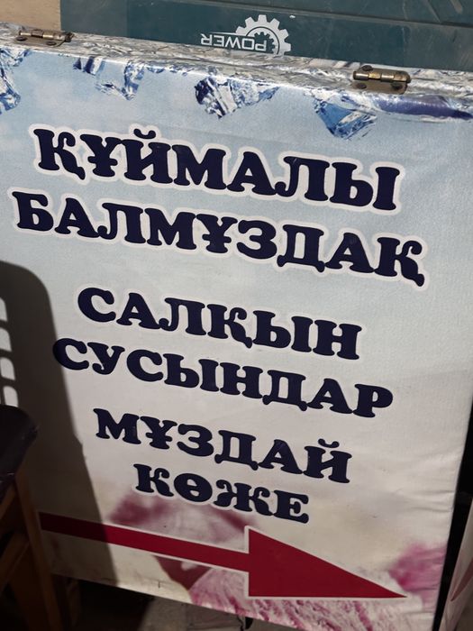 Мороженое апарат Jambo