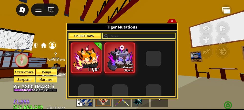 Блокс фрукты акк сатам