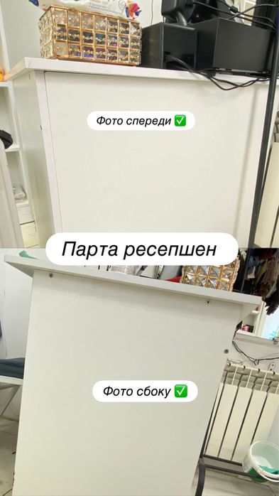 Парта сатылады.Ватсапқа соғыңыздар.