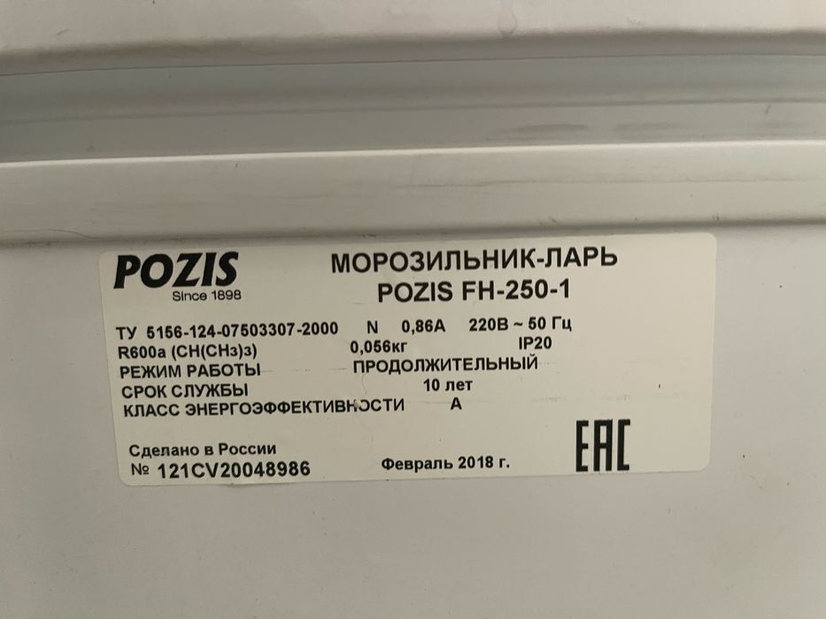 Морозильник в хоршем состяний
