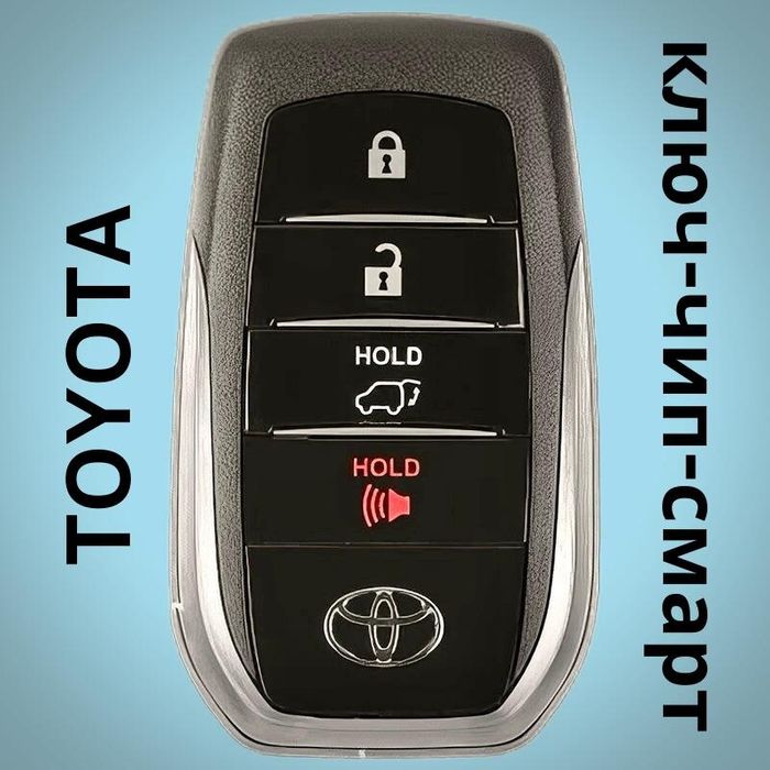Ключ Тойота Лексус смарт пульт ,авто ключи прошивка ключ зажигания 

T