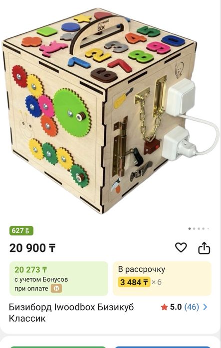 Продам бизиборд