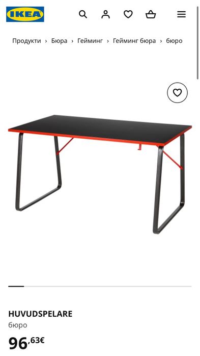 Геймърско бюро IKEA
