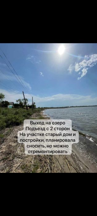Участок в Акколе 16 соток