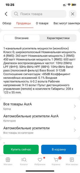 Усилитель для сабвуфера Aura Storm 1.600
