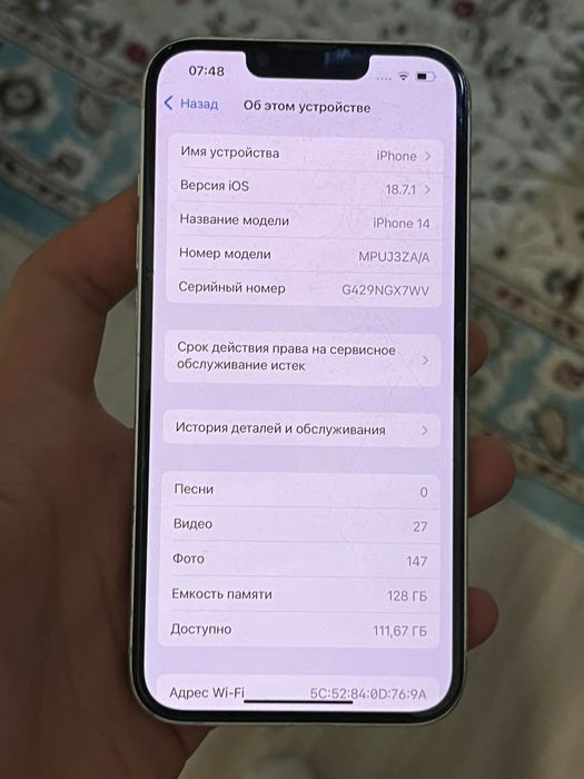 Айфон 14 срочно!!!