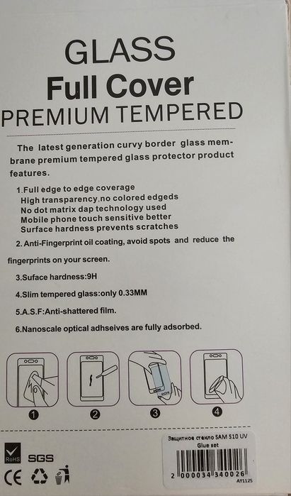 Защитное стекло на самсунг