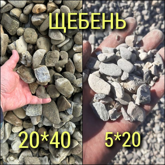 Отсев Щебень Глина Гравий Песок. Газель самосвал доставка