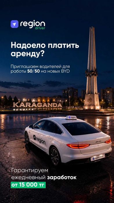 Аренда авто / Работа в такси 50%-50%/ Без залога