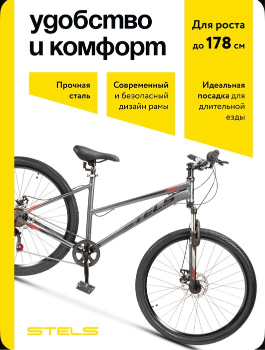 Велосипед скоростной новый