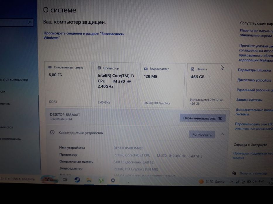 Ноутбук Acer TravelMate 5744