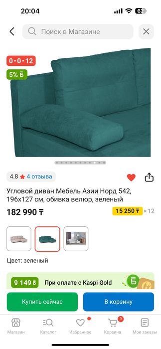 Продаю углавой диван, пользовались 2 месяц хорошего качаства, зеленый,