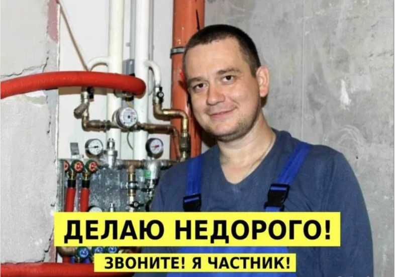 Сантехник. Услуги сантехника Астана