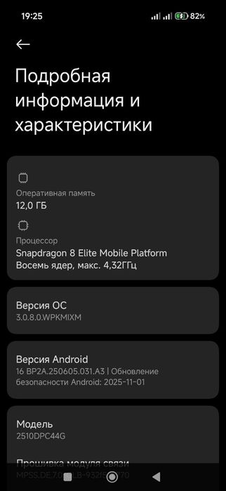 Poco F8 Pro 12/512gb Продаётся