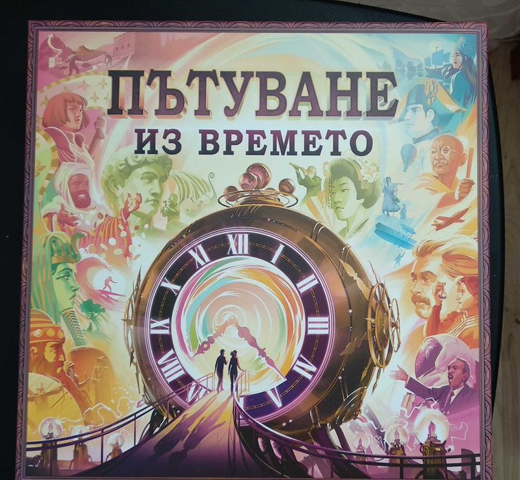 Настолни игри- Catan, Пътуване из времето, 24 Days of Christmas