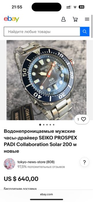 Продам часы сейко дайверские