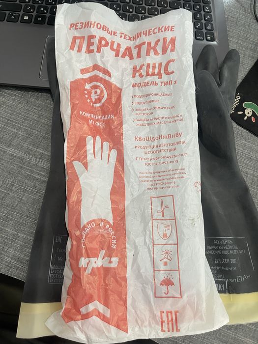 Перчатки КЩС , КШС