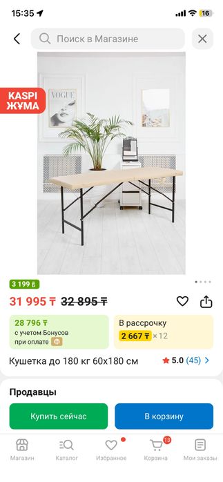 Кушетка 60*180 до 180 кг