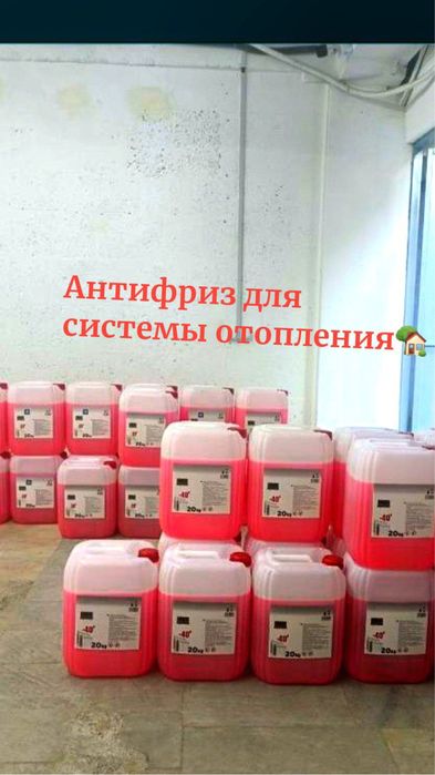 Теплоносител FINISH -40°C для системы обородования.