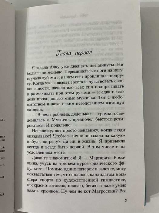 книга Ася Лавринович