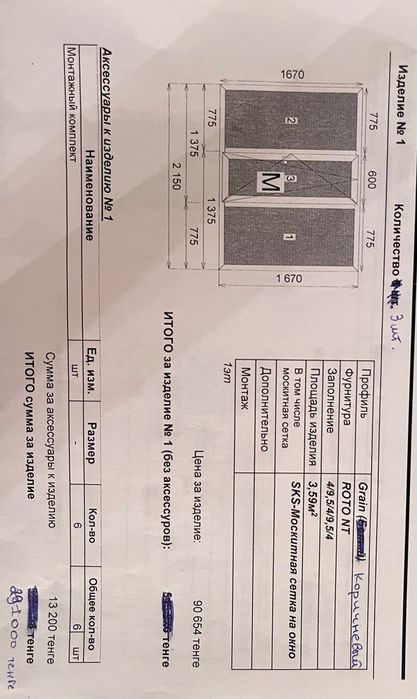 Пластиковые окна