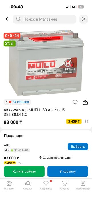 Продам аккумулятор