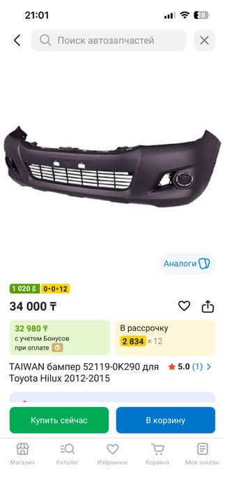 Продам бампер hilux