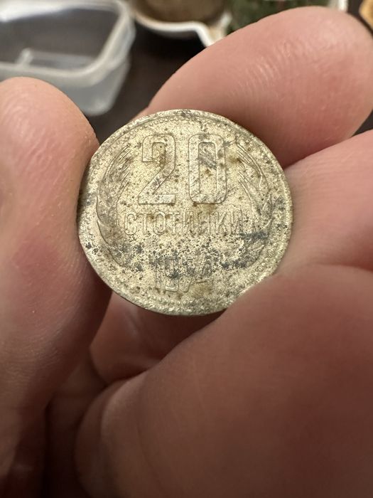 Монети 1974   2  10  и   20  стотинки