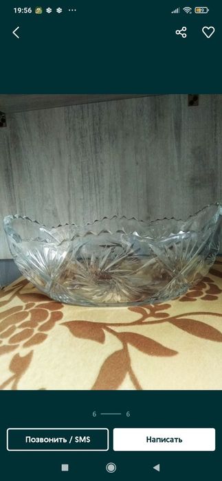 Хрустальная посуда