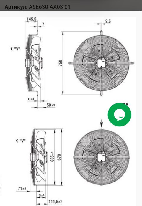 Вентилятор осевой