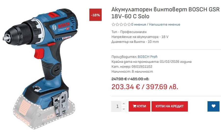 Bosch GSR 18V-60 C - Безчетков винтоверт 18V