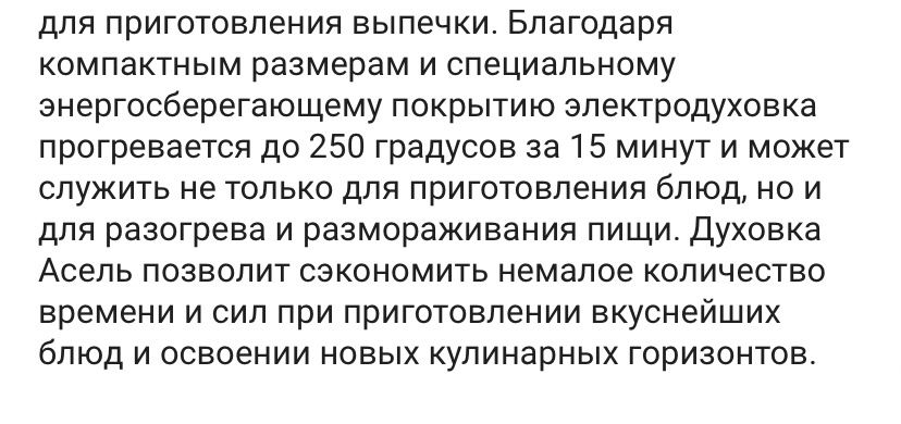 Продам Электропечь Асель AF 0123 красный