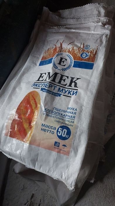 Bo'sh qoplar sotiladi