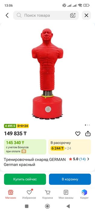 Метало искатель металл