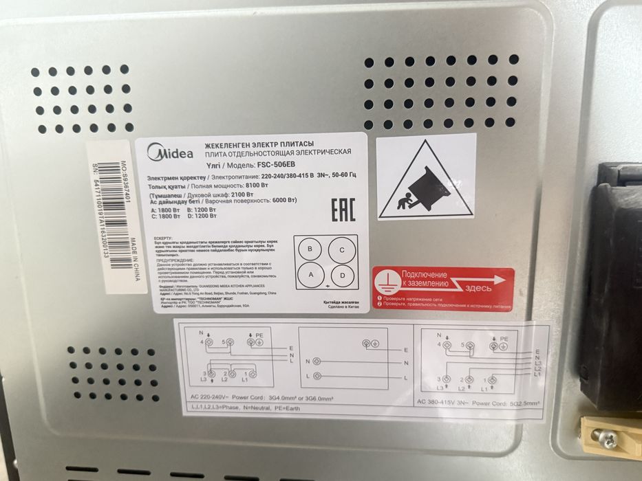 Электрическая плита Midea