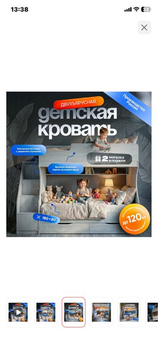 Продам двухъярусную кровать